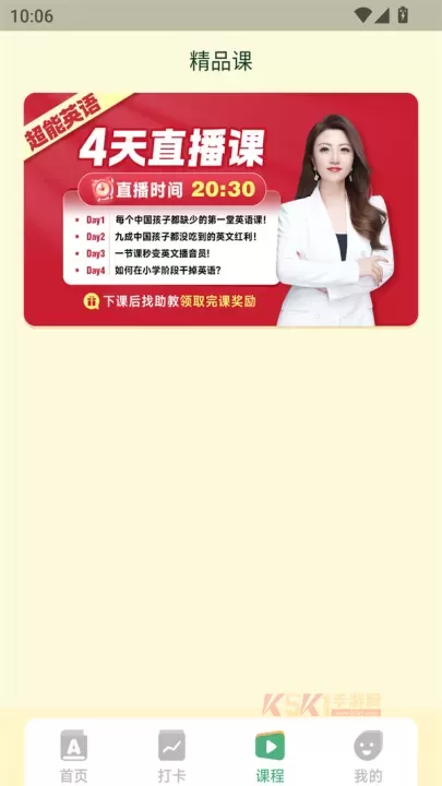 能量单词app最新版_https://www.k5k1.com_生活服务_第4张