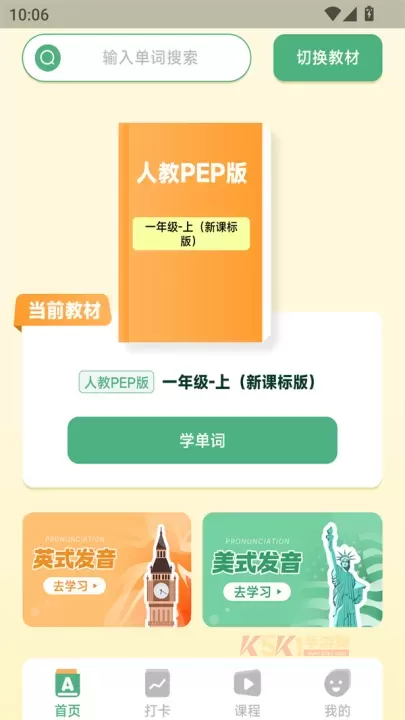 能量单词app最新版_https://www.k5k1.com_生活服务_第2张