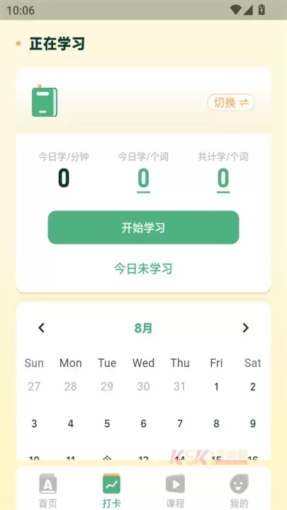 能量单词app最新版_https://www.k5k1.com_生活服务_第3张
