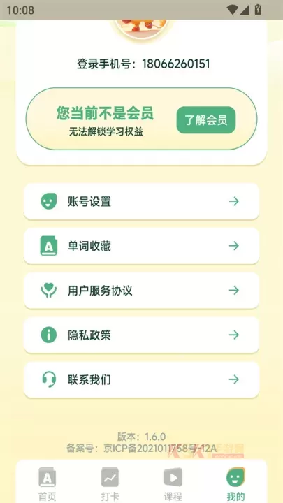 能量单词app最新版_https://www.k5k1.com_生活服务_第5张