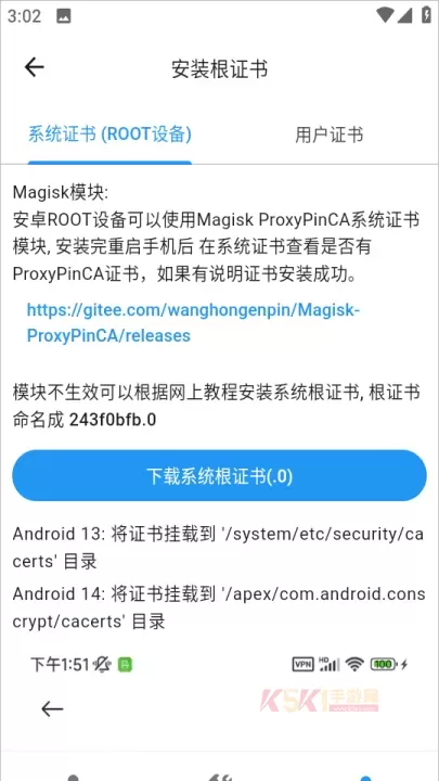 ProxyPin抓包工具官方版_https://www.k5k1.com_系统工具_第3张