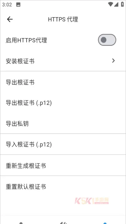 ProxyPin抓包工具官方版_https://www.k5k1.com_系统工具_第2张