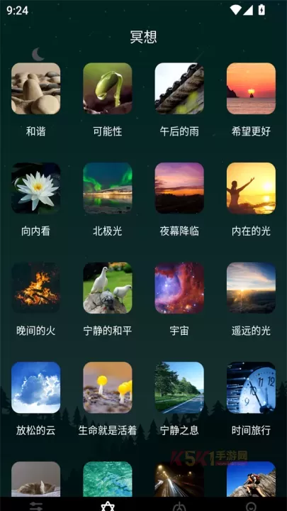 睡眠助手app最新版_https://www.k5k1.com_生活服务_第3张