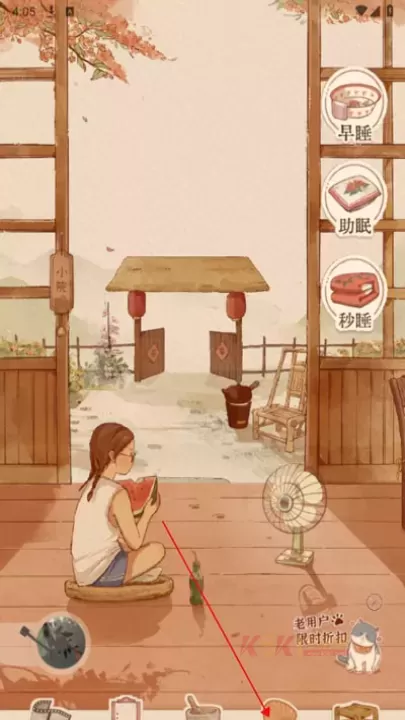 软眠眠app官方版_https://www.k5k1.com_生活服务_第2张