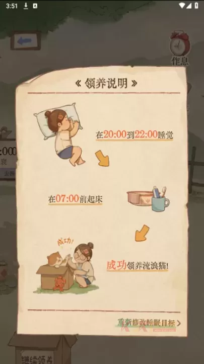 软眠眠app官方版_https://www.k5k1.com_生活服务_第1张