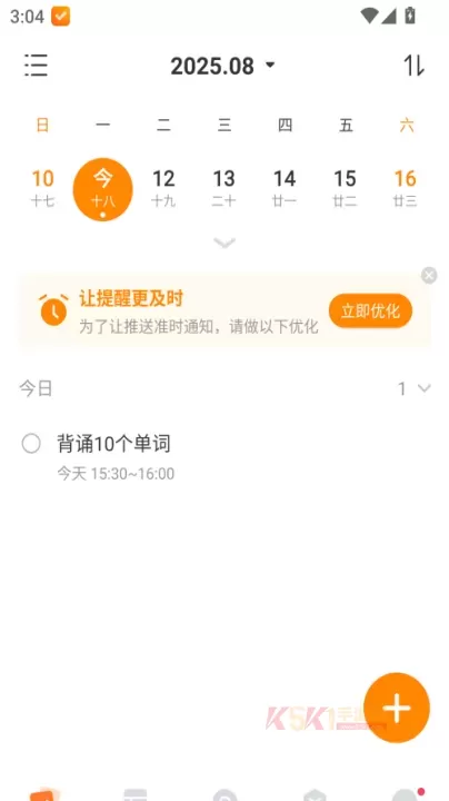 指尖时光免费版_https://www.k5k1.com_系统工具_第4张
