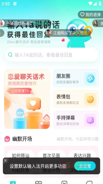 章鱼输入法app_https://www.k5k1.com_系统工具_第1张