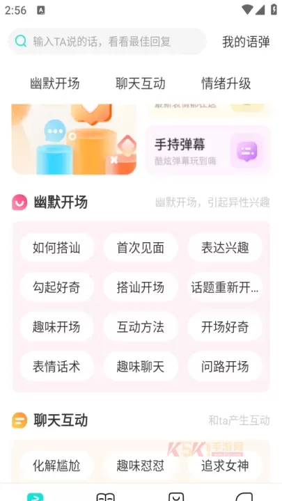 章鱼输入法app_https://www.k5k1.com_系统工具_第2张