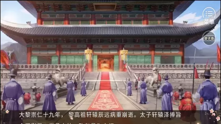 皇权天下完结最新版_https://www.k5k1.com_模拟经营_第5张