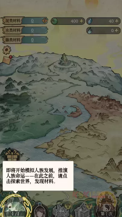女娲造人模拟免广告版_https://www.k5k1.com_模拟经营_第1张