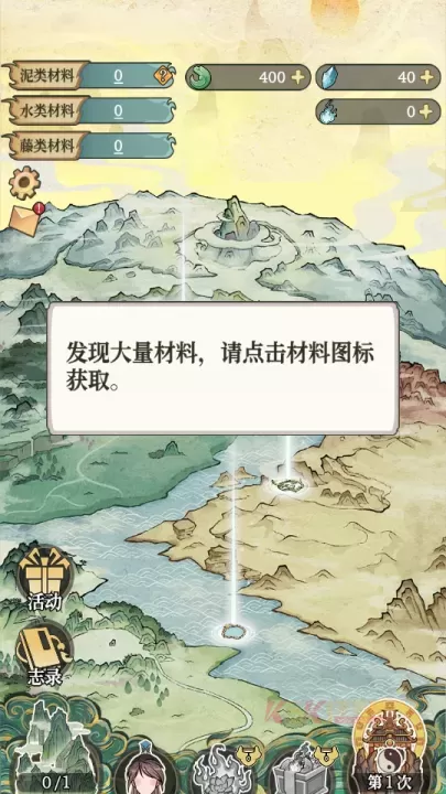 女娲造人模拟免广告版_https://www.k5k1.com_模拟经营_第2张