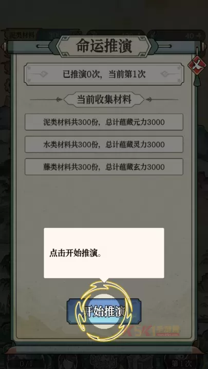 女娲造人模拟免广告版_https://www.k5k1.com_模拟经营_第3张