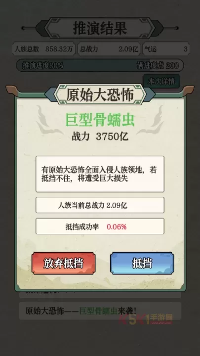 女娲造人模拟免广告版_https://www.k5k1.com_模拟经营_第5张
