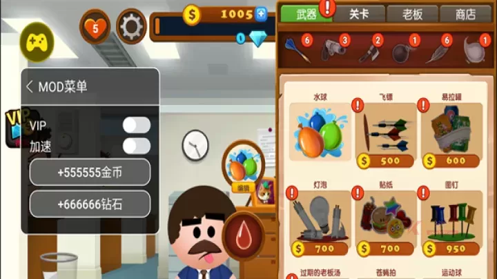 暴打老板4无限金币钻石版_https://www.k5k1.com_休闲益智_第6张