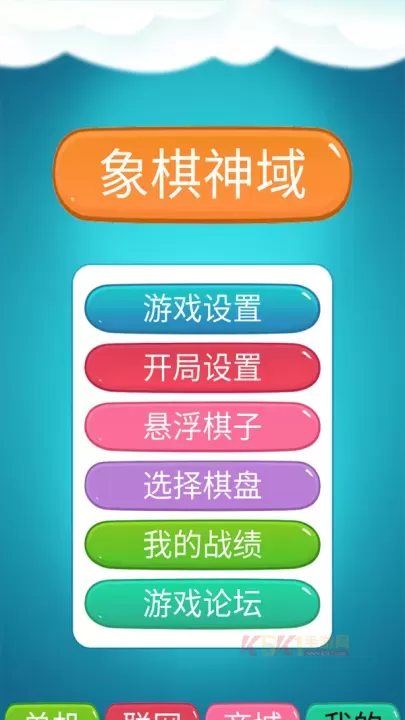 象棋神域官方正版_https://www.k5k1.com_休闲益智_第4张
