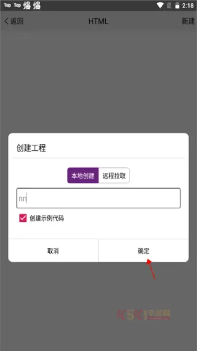 手机编程王app免费版_https://www.k5k1.com_系统工具_第1张