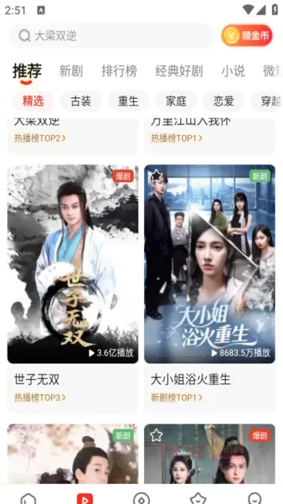 河马剧场短剧app_https://www.k5k1.com_影音播放_第2张