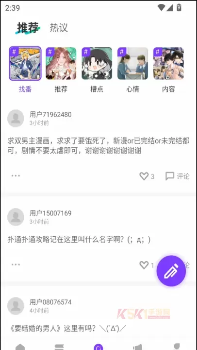 零界绘app官方版_https://www.k5k1.com_新闻阅读_第3张