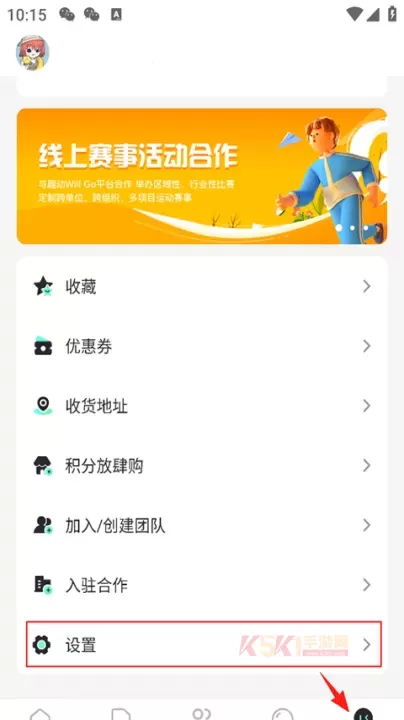 趣动WillGo官方版_https://www.k5k1.com_生活服务_第1张