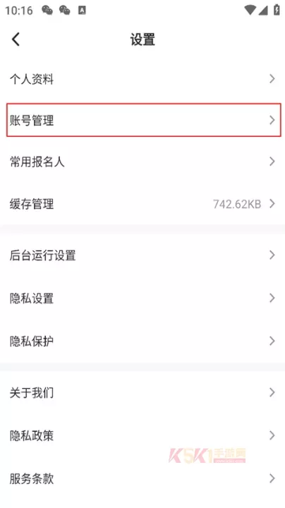 趣动WillGo官方版_https://www.k5k1.com_生活服务_第2张