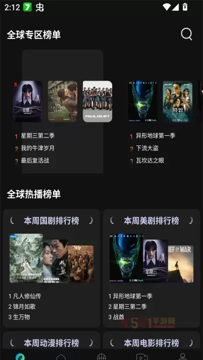 瓜子追剧app纯净版_https://www.k5k1.com_影音播放_第1张