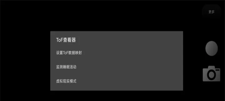 ToF查看器app官方版_https://www.k5k1.com_系统工具_第2张