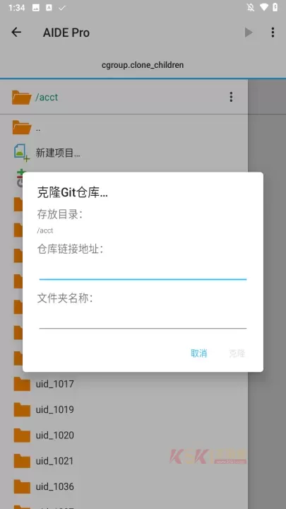 AIDE Pro官方版_https://www.k5k1.com_系统工具_第2张