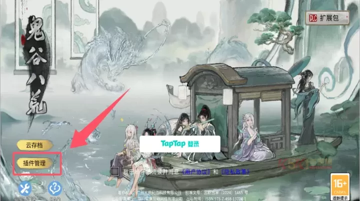 鬼谷八荒_https://www.k5k1.com_角色扮演_第2张