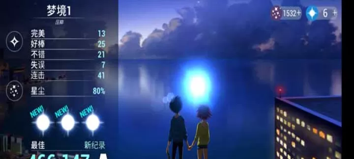梦境旋律最新版_https://www.k5k1.com_休闲益智_第6张
