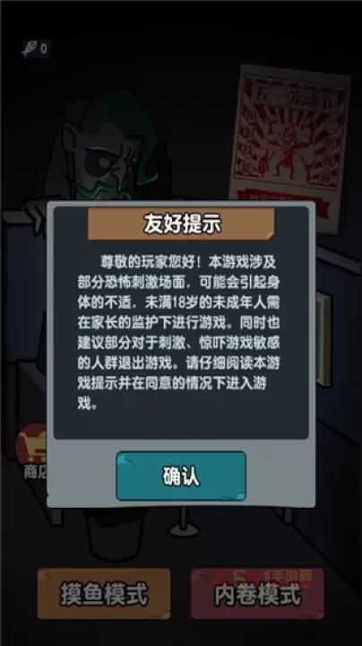 躺平摸鱼之王MOD_https://www.k5k1.com_战争策略_第2张