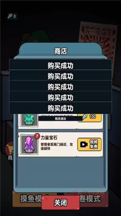 躺平摸鱼之王MOD_https://www.k5k1.com_战争策略_第4张