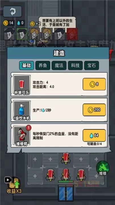 躺平摸鱼之王MOD_https://www.k5k1.com_战争策略_第7张