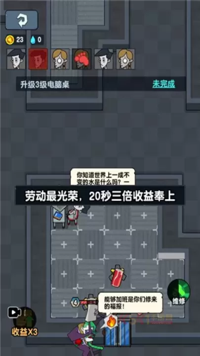 躺平摸鱼之王MOD_https://www.k5k1.com_战争策略_第10张