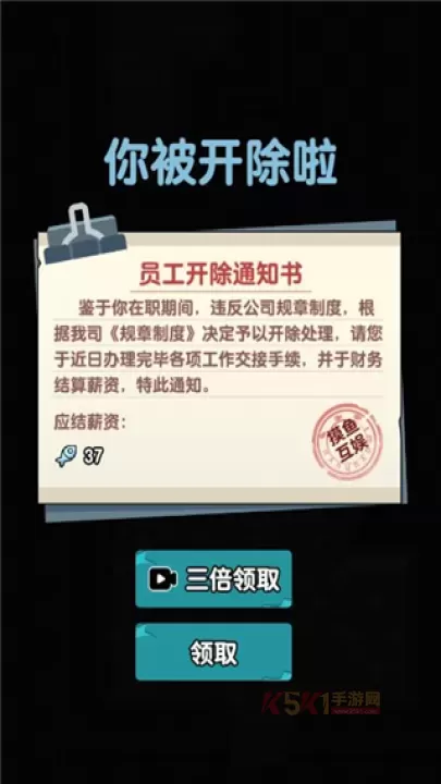 躺平摸鱼之王MOD_https://www.k5k1.com_战争策略_第11张