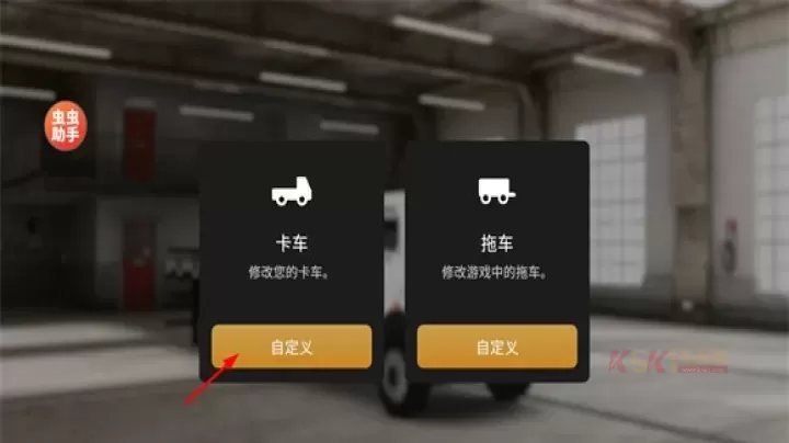 全球卡车模拟器汉化最新版_https://www.k5k1.com_模拟经营_第1张