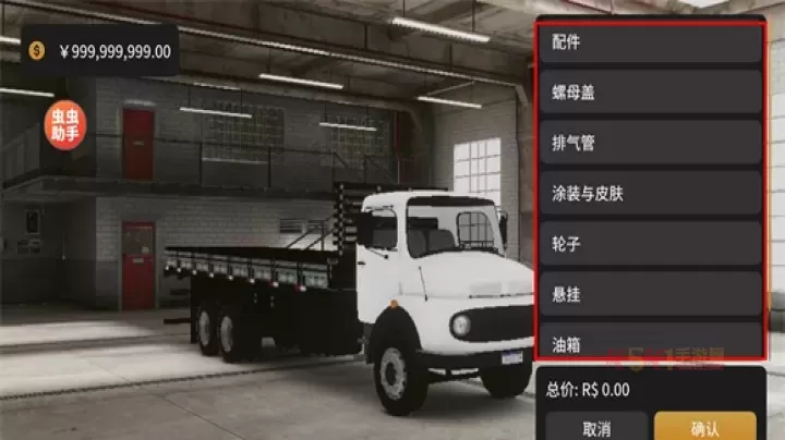 全球卡车模拟器汉化最新版_https://www.k5k1.com_模拟经营_第9张