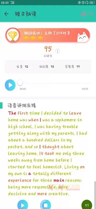 fif口语训练学生版_https://www.k5k1.com_生活服务_第12张