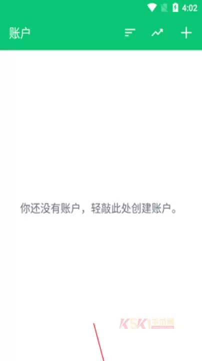 薄荷记账安卓版_https://www.k5k1.com_系统工具_第2张