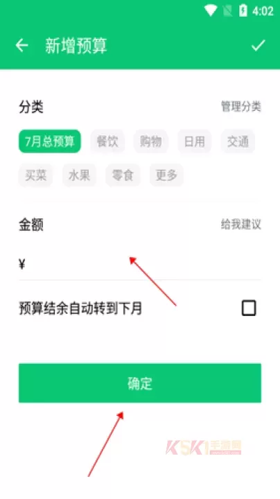 薄荷记账安卓版_https://www.k5k1.com_系统工具_第4张