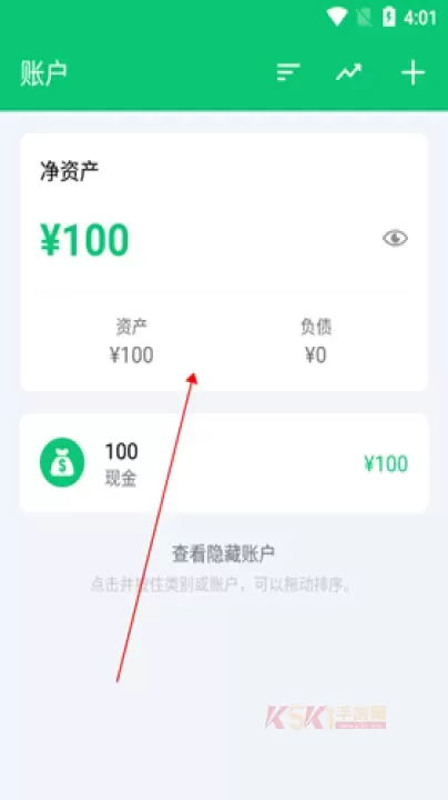 薄荷记账安卓版_https://www.k5k1.com_系统工具_第6张