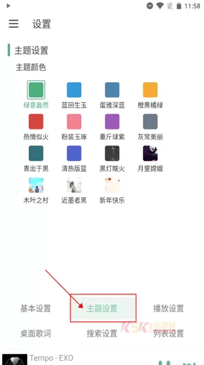 洛雪音乐LXmusic_https://www.k5k1.com_音乐软件_第5张