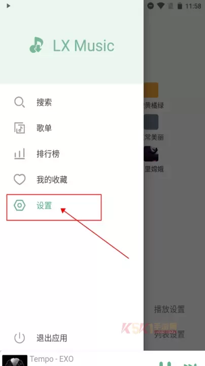 洛雪音乐LXmusic_https://www.k5k1.com_音乐软件_第4张