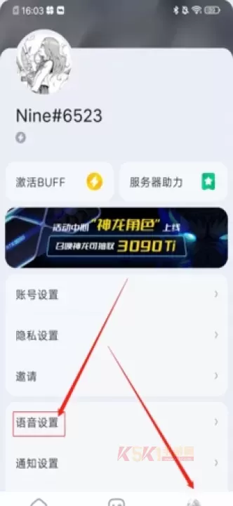 kook语音安卓版_https://www.k5k1.com_系统工具_第1张