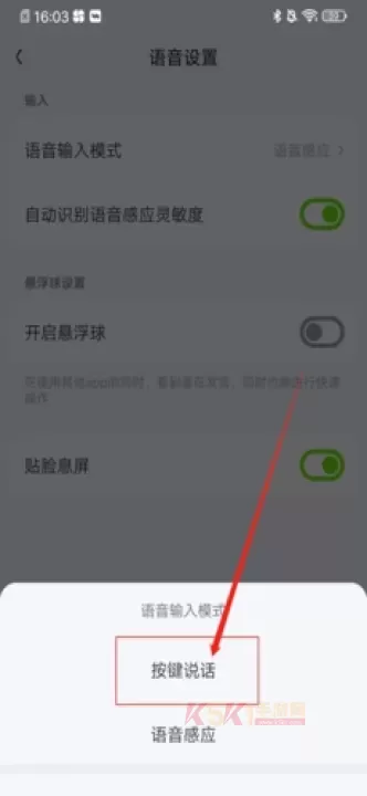 kook语音安卓版_https://www.k5k1.com_系统工具_第3张