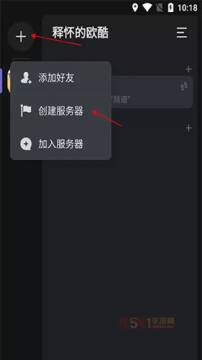 kook语音安卓版_https://www.k5k1.com_系统工具_第4张