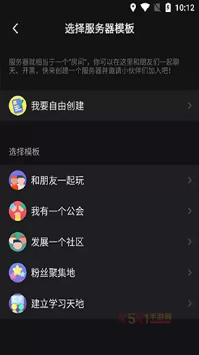 kook语音安卓版_https://www.k5k1.com_系统工具_第5张