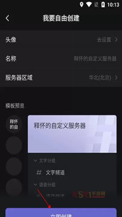 kook语音安卓版_https://www.k5k1.com_系统工具_第6张