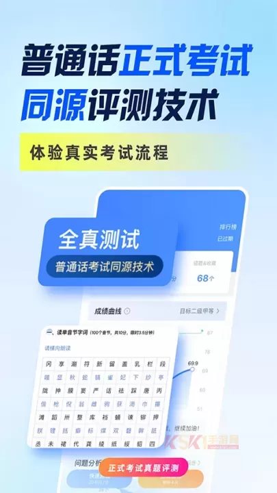 畅言普通话最新版_https://www.k5k1.com_生活服务_第2张
