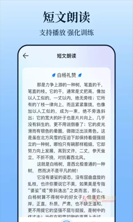 畅言普通话最新版_https://www.k5k1.com_生活服务_第1张
