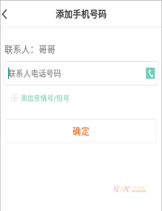 小天才电话_https://www.k5k1.com_系统工具_第6张